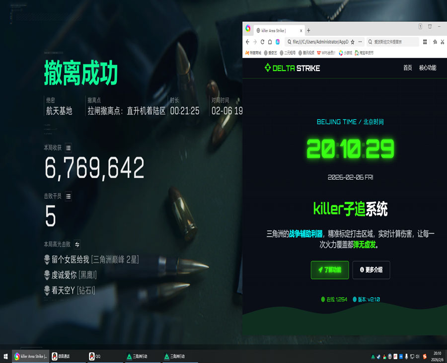 三角洲辅助pc迅雷透视自瞄效果